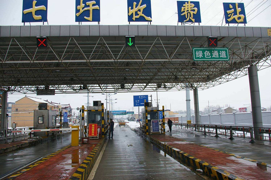 辉县收费站网架