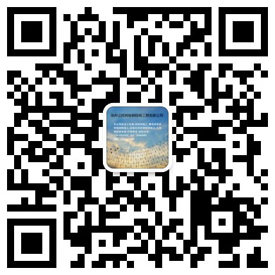 辉县网架工程有限公司